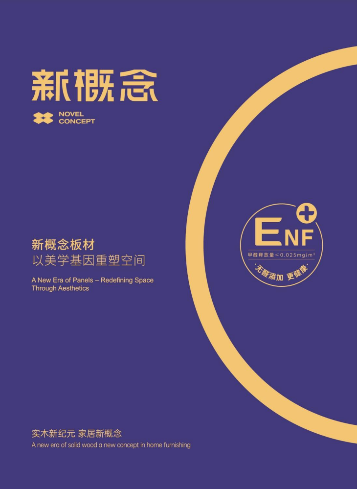 新概念电子色卡