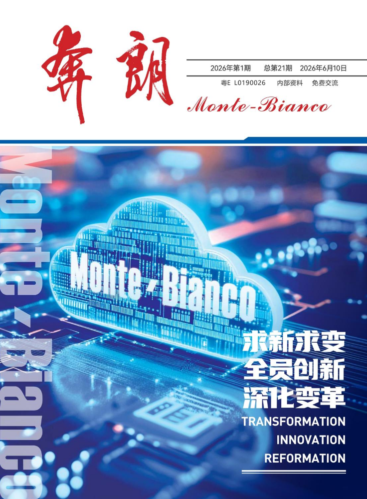 《奔朗》期刊2026年第一期（总第21期）