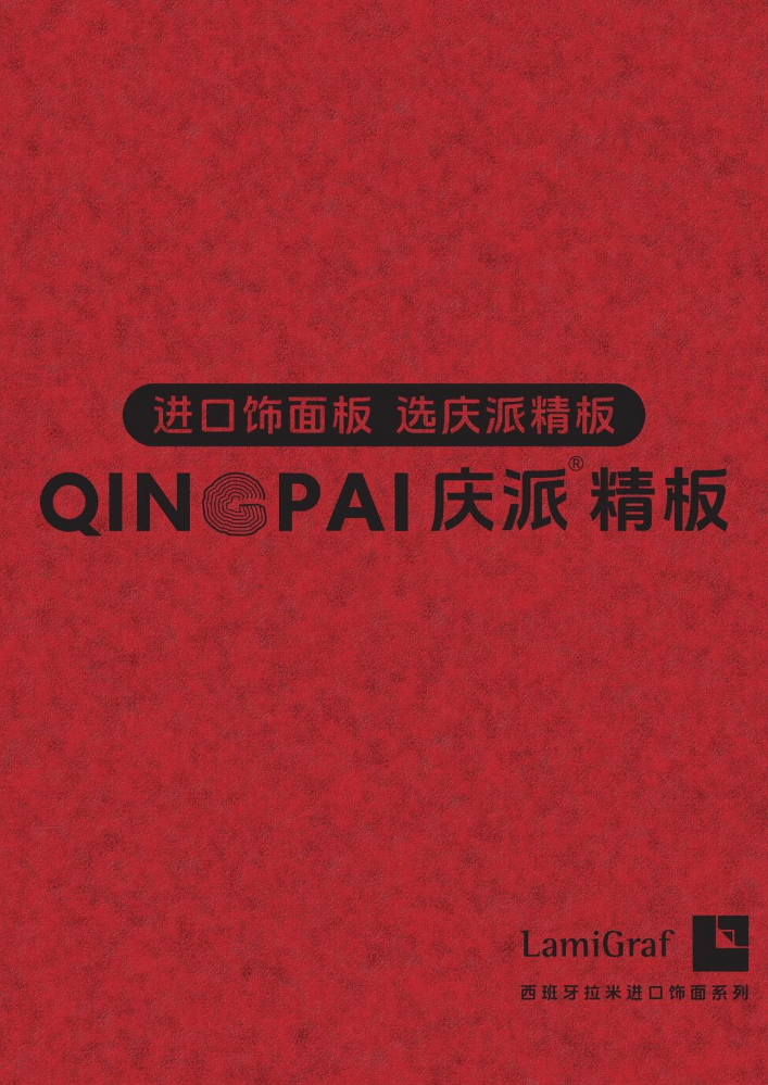 庆派精板-实拍纹理细节和骨骼门样例
