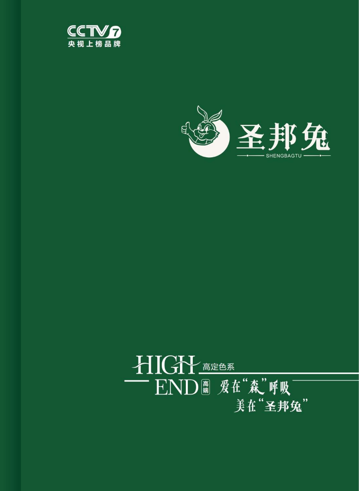 圣邦兔高定电子色卡2026