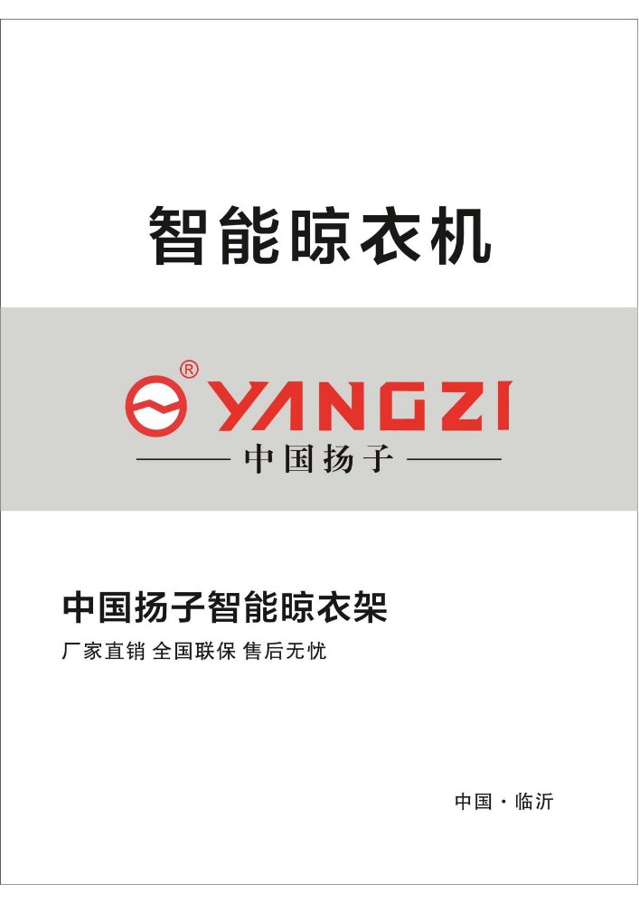 扬子电子画册