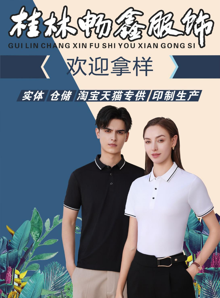 畅鑫服饰产品画册