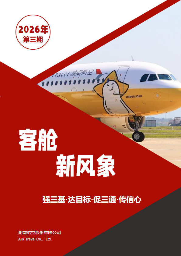 作风期刊2026年6月刊