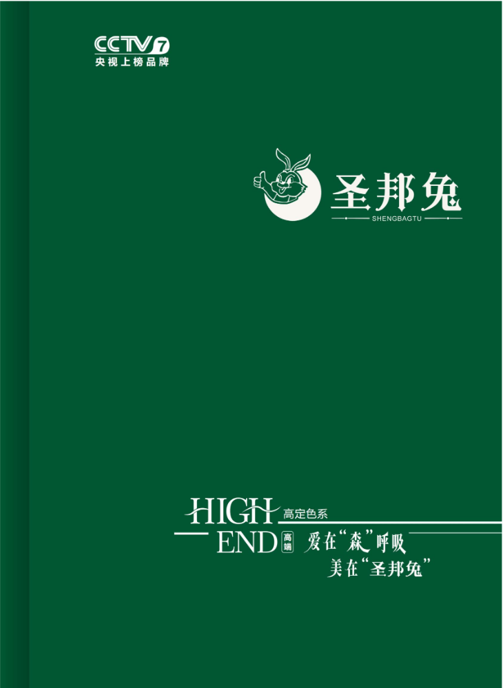 圣邦兔高定电子色卡2026