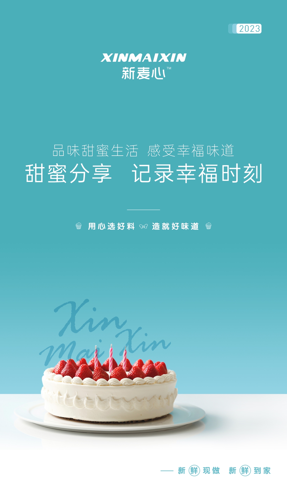 缤纷鲜果