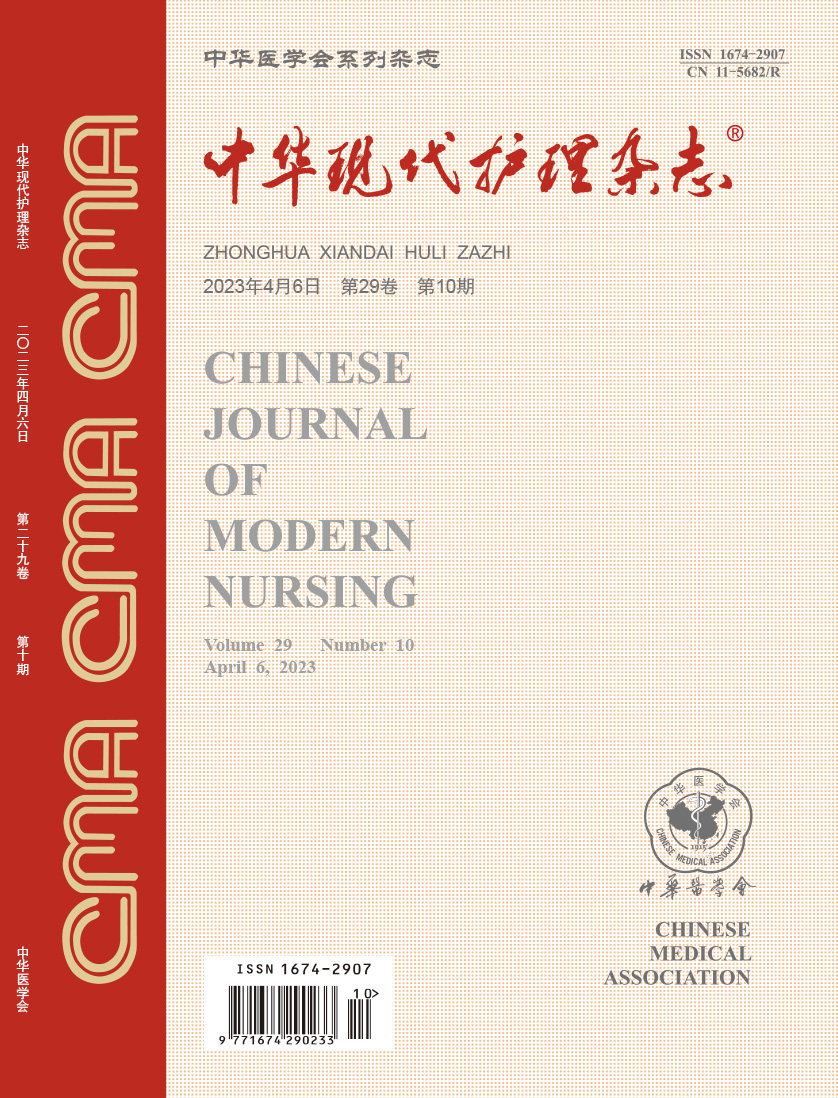 《中华现代护理杂志》专题策划：灾害护理（20230406）