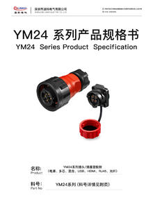 YM24-规格书