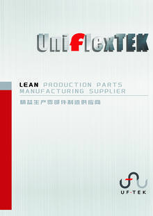 UniflexTEK2023电子画册