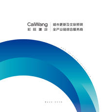 CaiWang画册(2023)