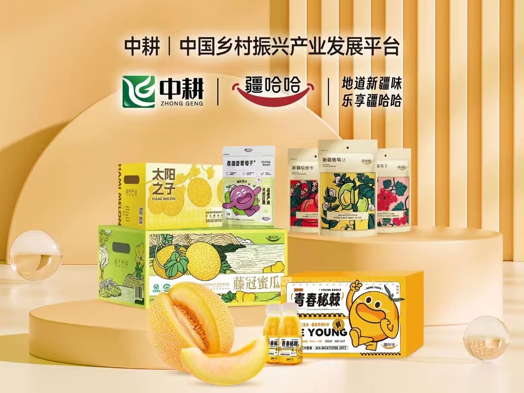 中耕农业、哈密疆果果援疆成果介绍