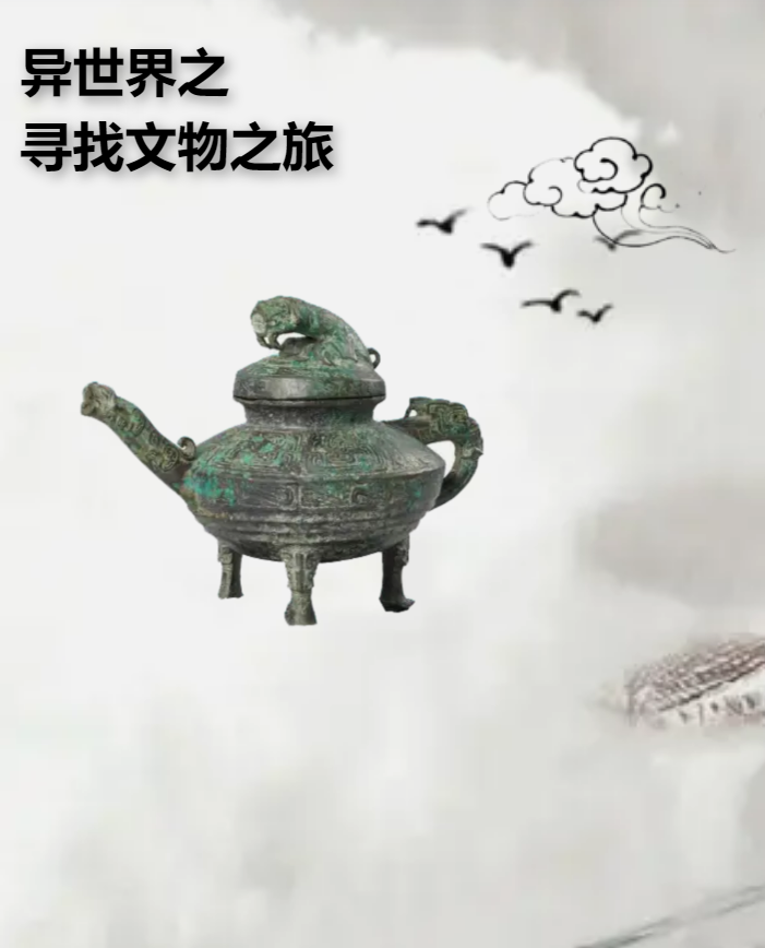 异世界之虎蓥归宗