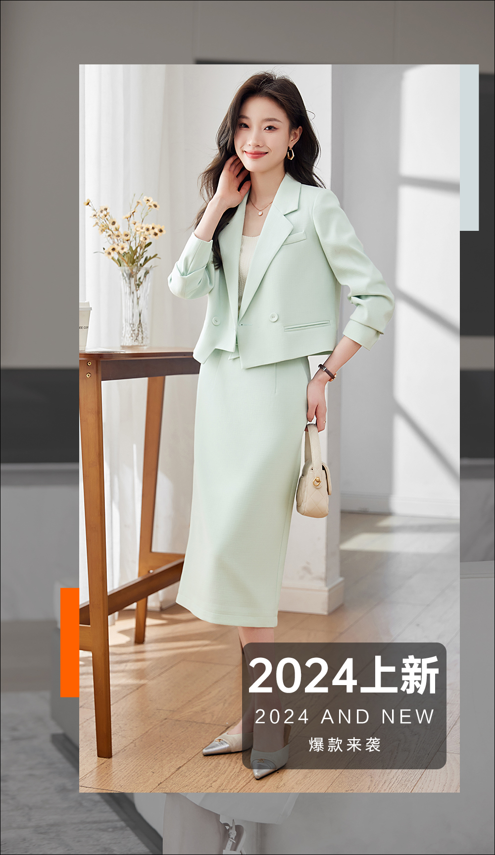 2024年新品发布