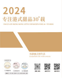 2024画册（中文版）