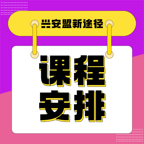 事业编A类、B类、C类、D类、E类课程安排