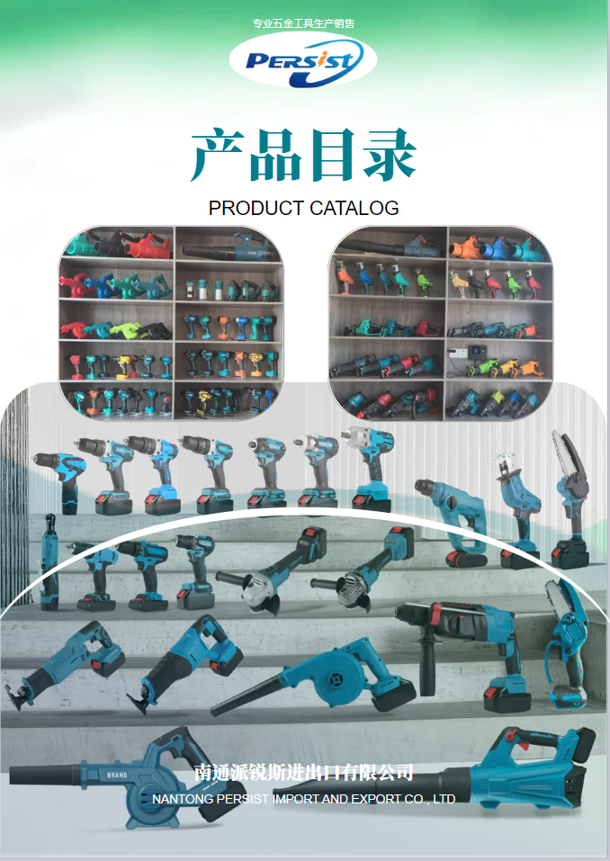 Product Catalogue