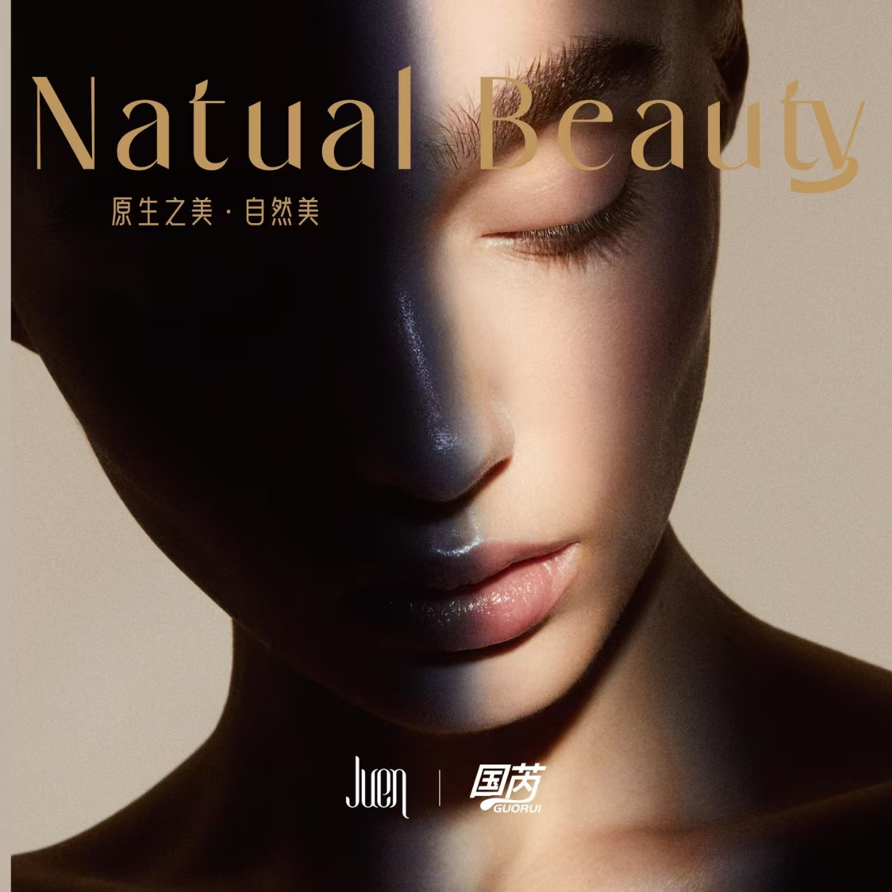 玖恩国芮系列产品