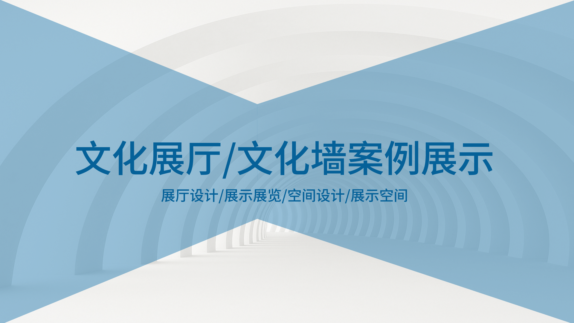 贵州潇萌文化传媒有限公司—文化墙案例