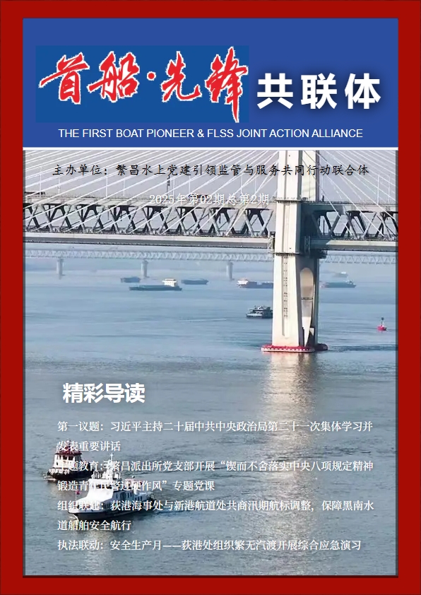 共联体期刊02