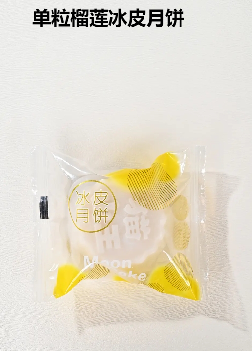 单粒榴莲冰皮月饼（TXL）无水印
