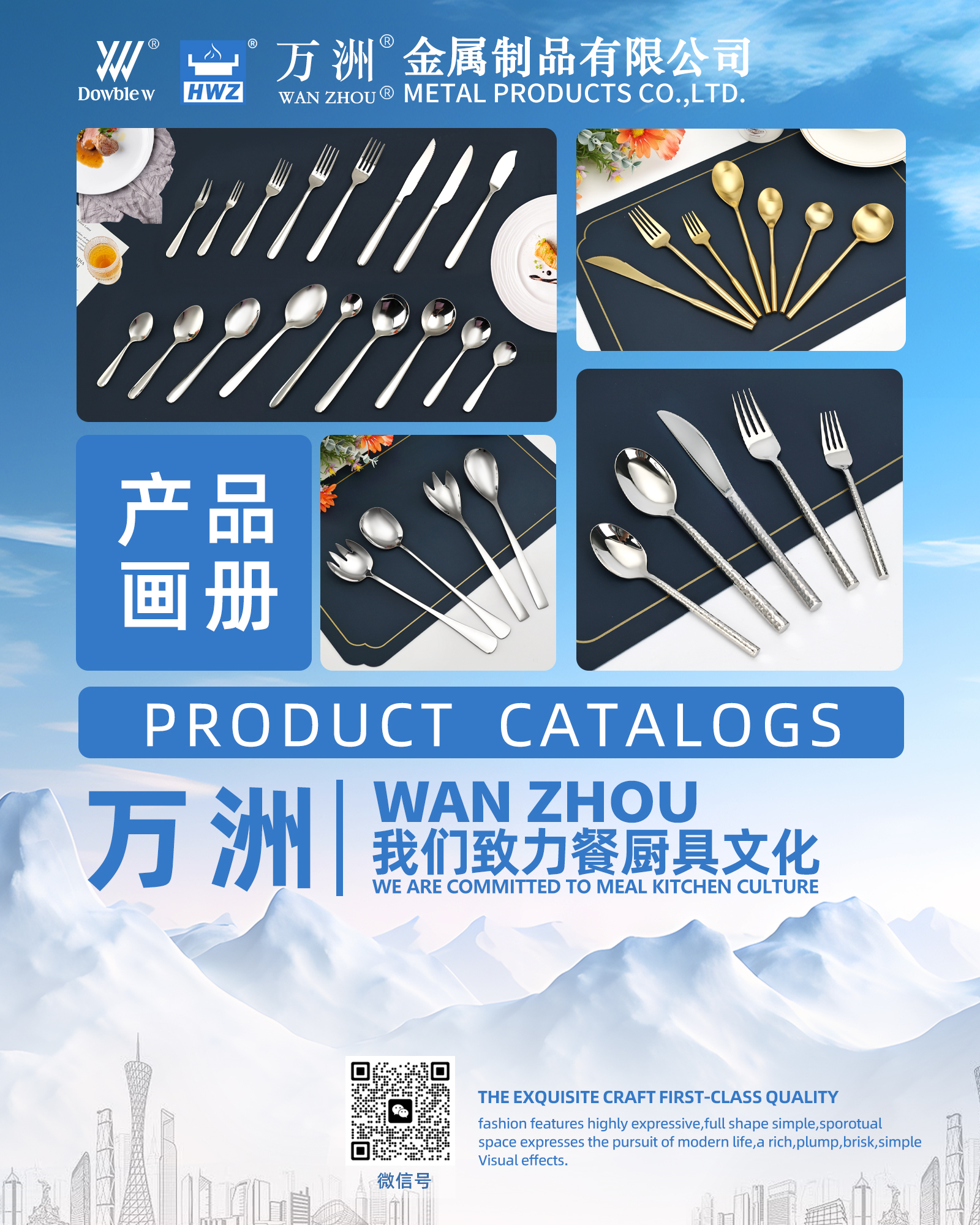 万洲金属制品有限公司  11_3