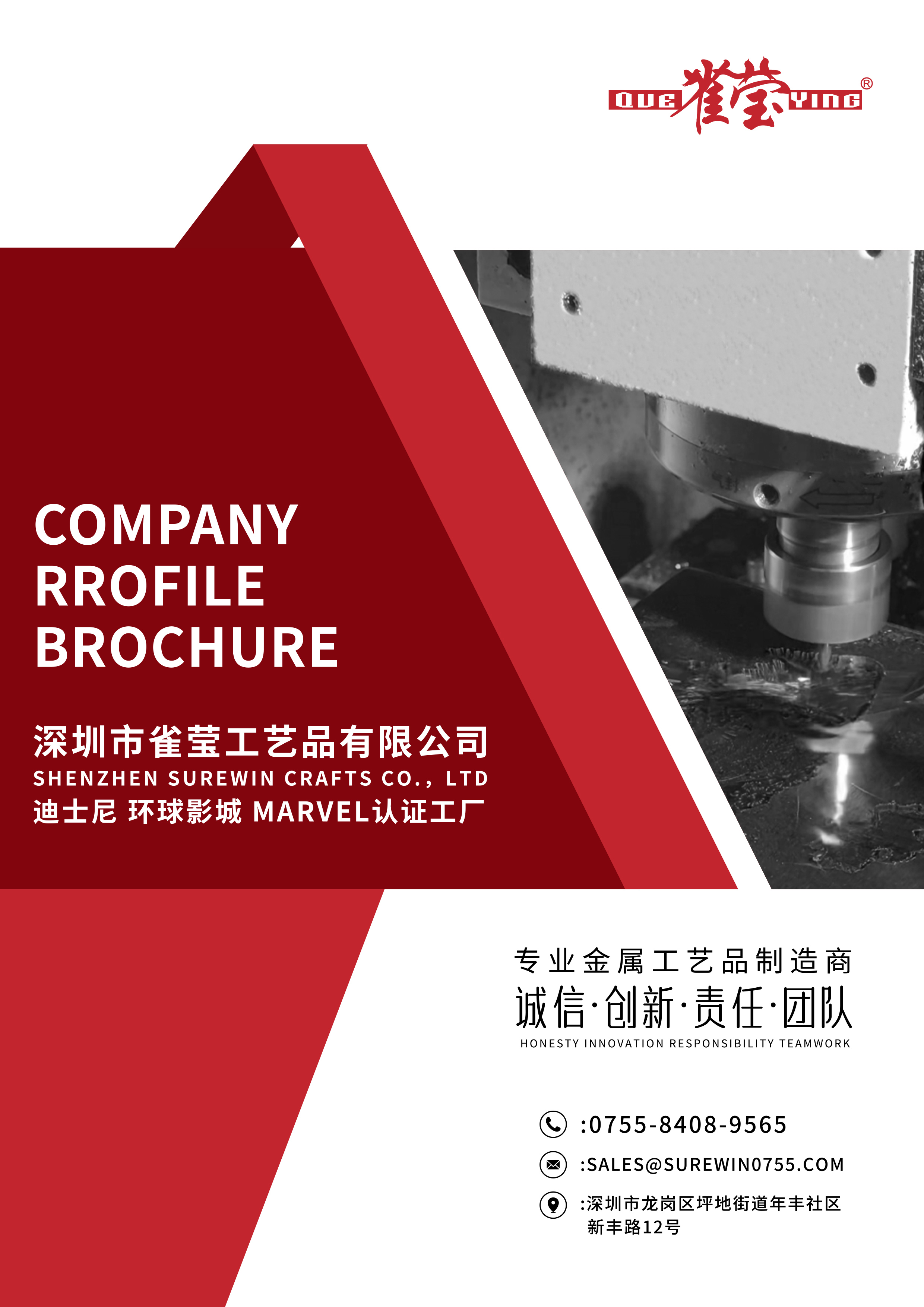 深圳市雀莹工艺品有限公司企业简介