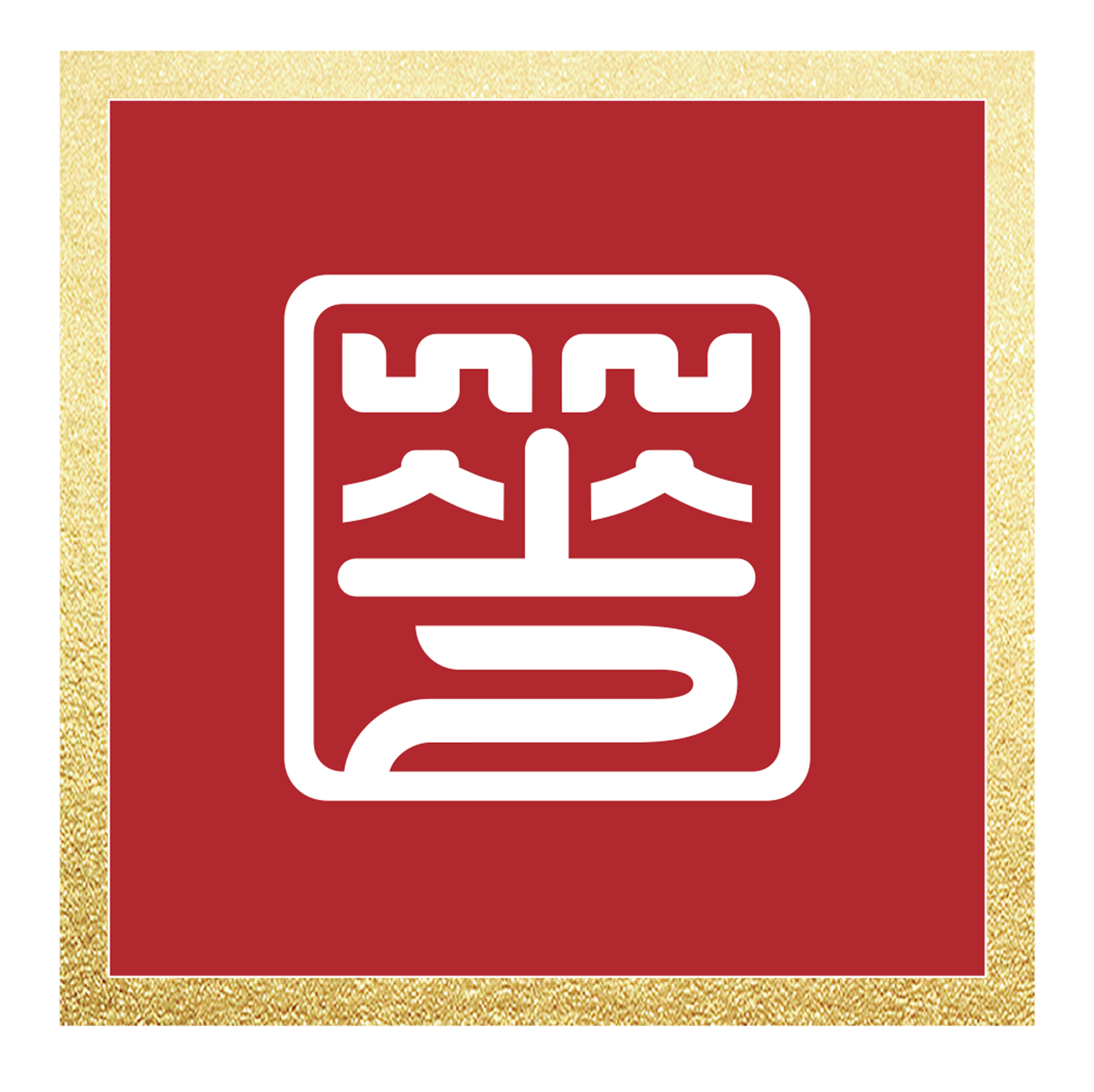 华安资产宣传册