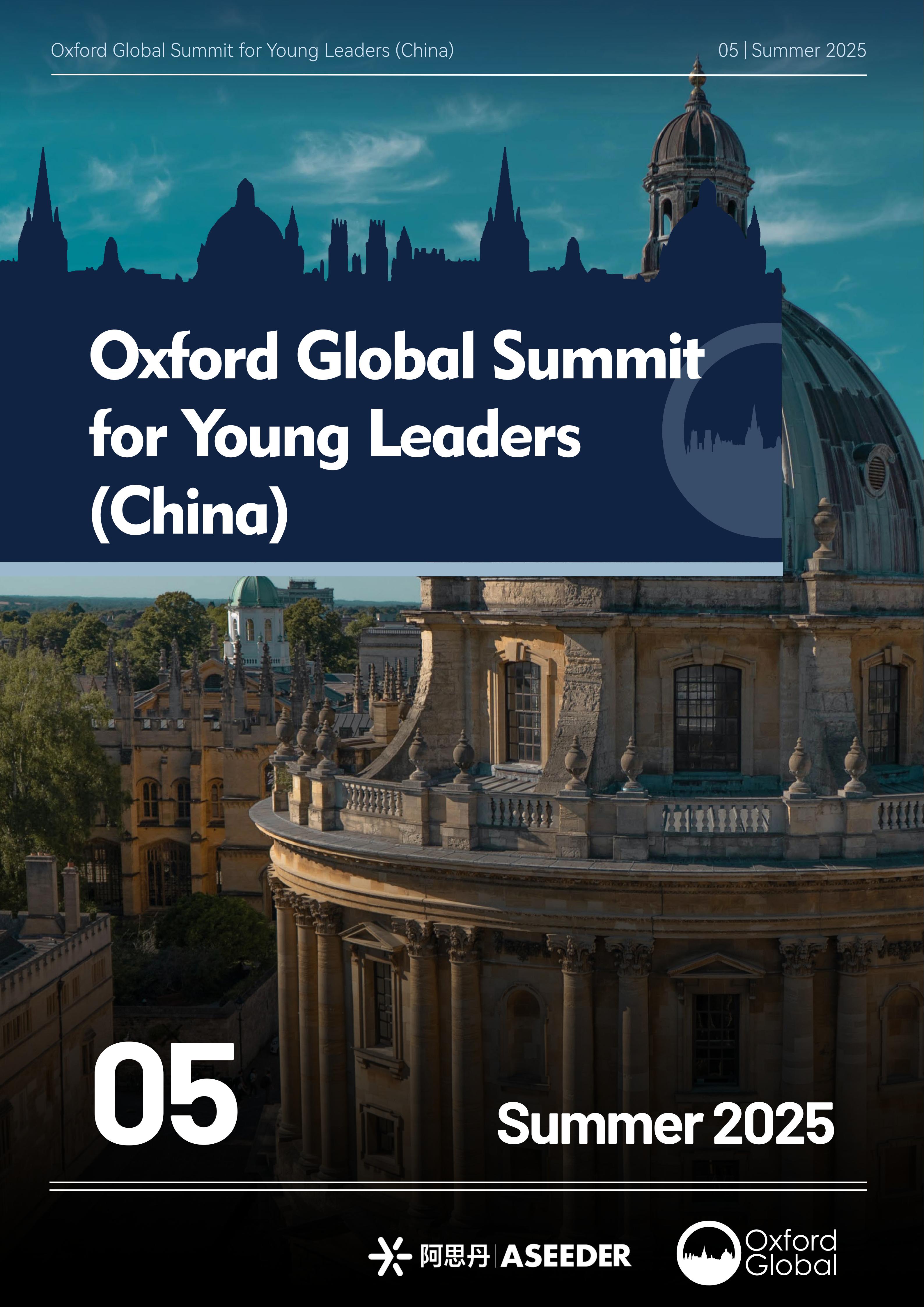 2025 O.G. Summit for Young Leaders Journal