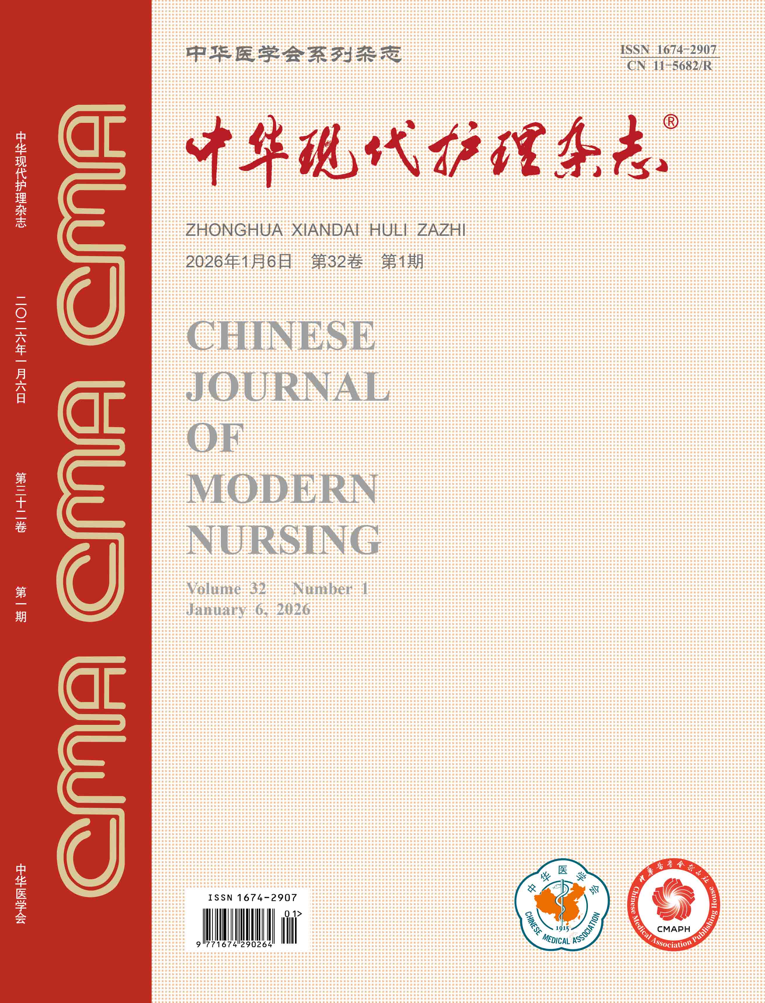 应对挑战，塑造未来——护理事业发展趋势与思考