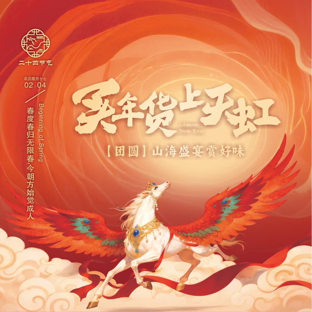 天虹好物专刊（厦门）