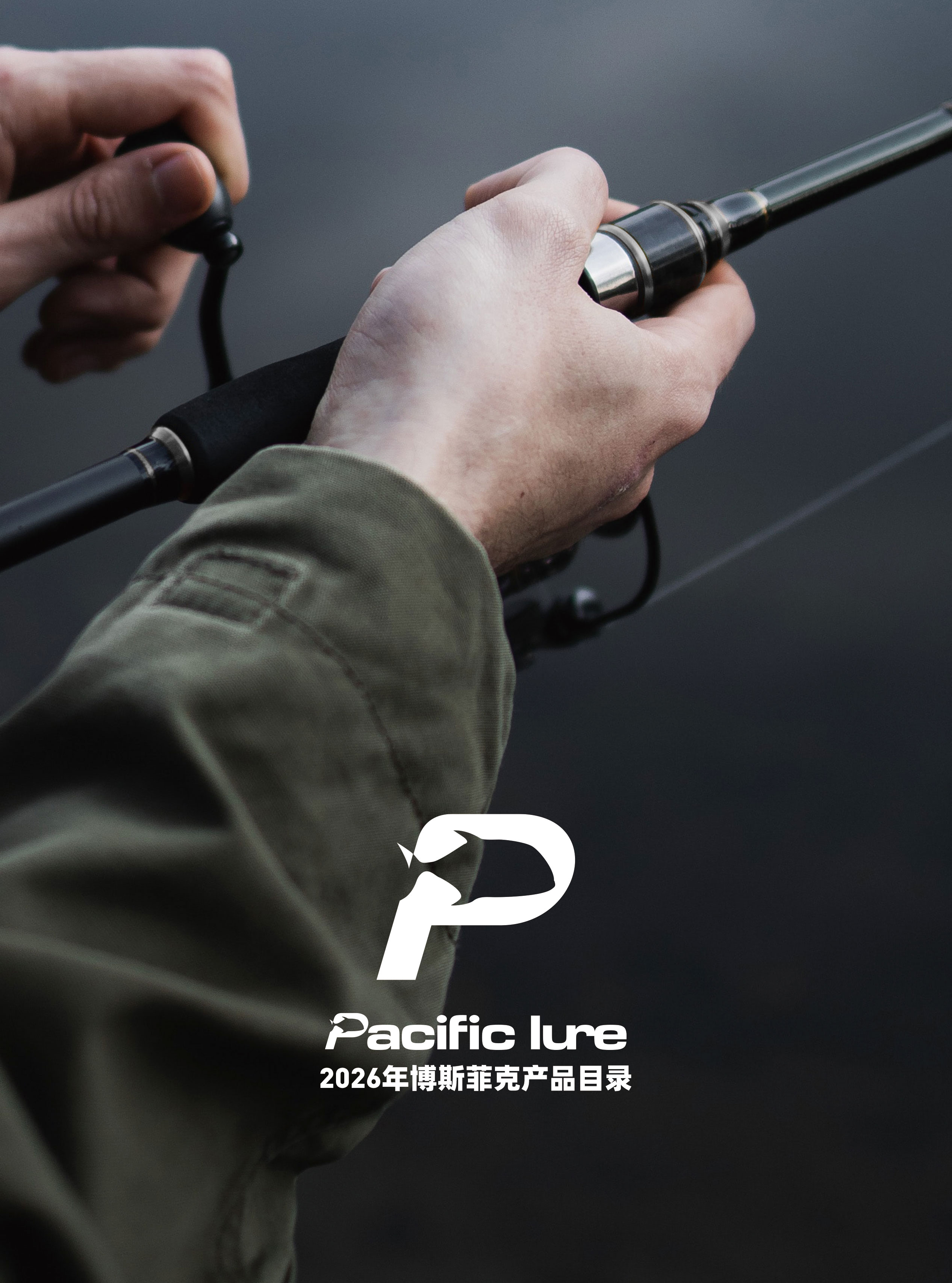 博斯菲克2026年产品画册