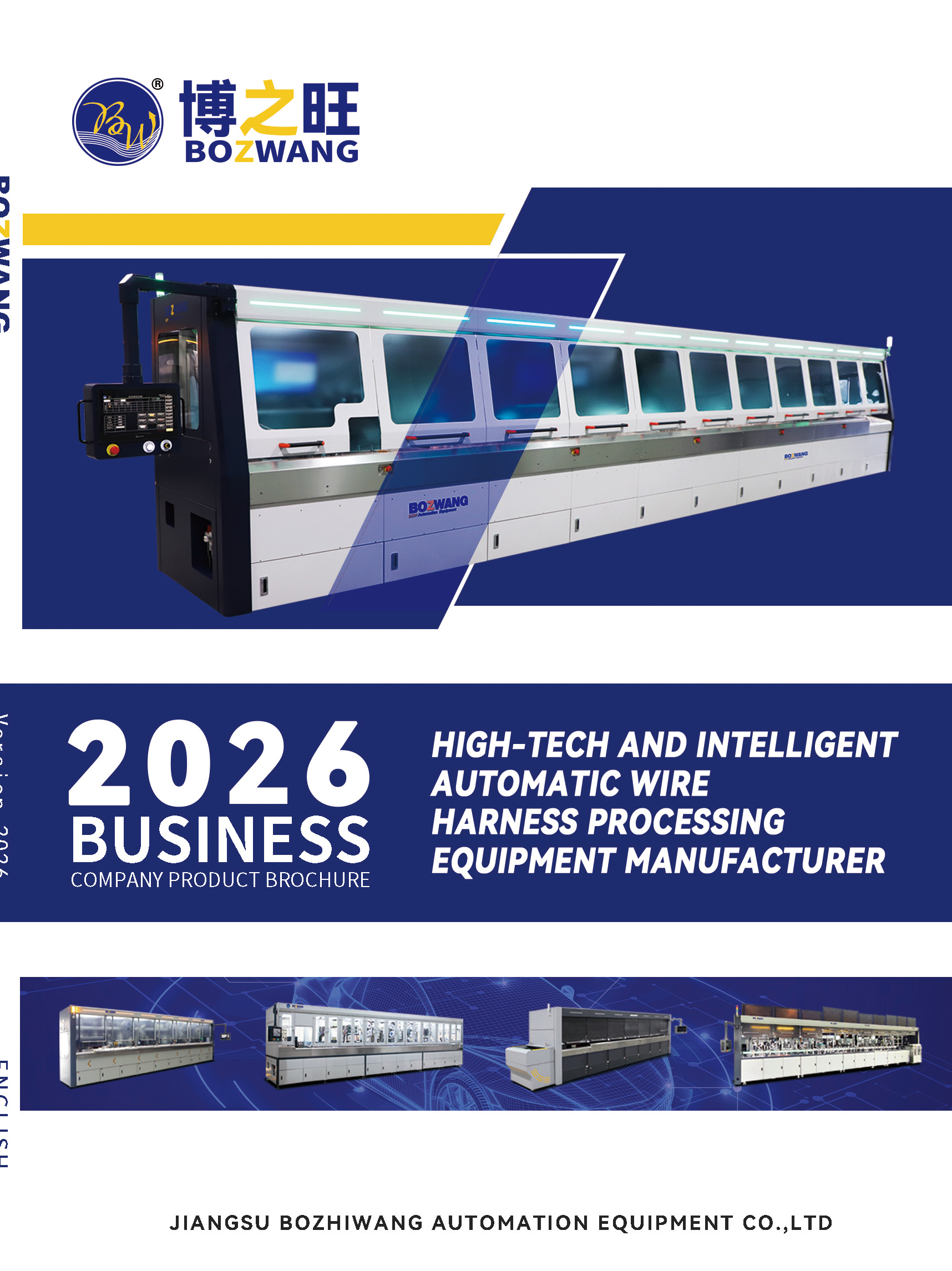 2026版企业产品宣传册英文版