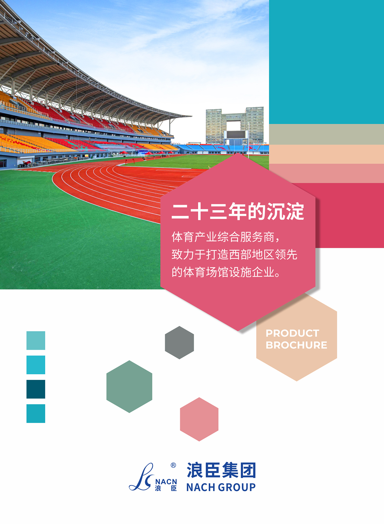 浪臣画册231128电子书文件