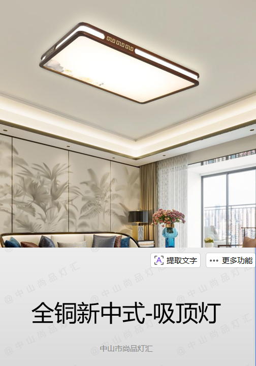 全铜新中式-吸顶灯