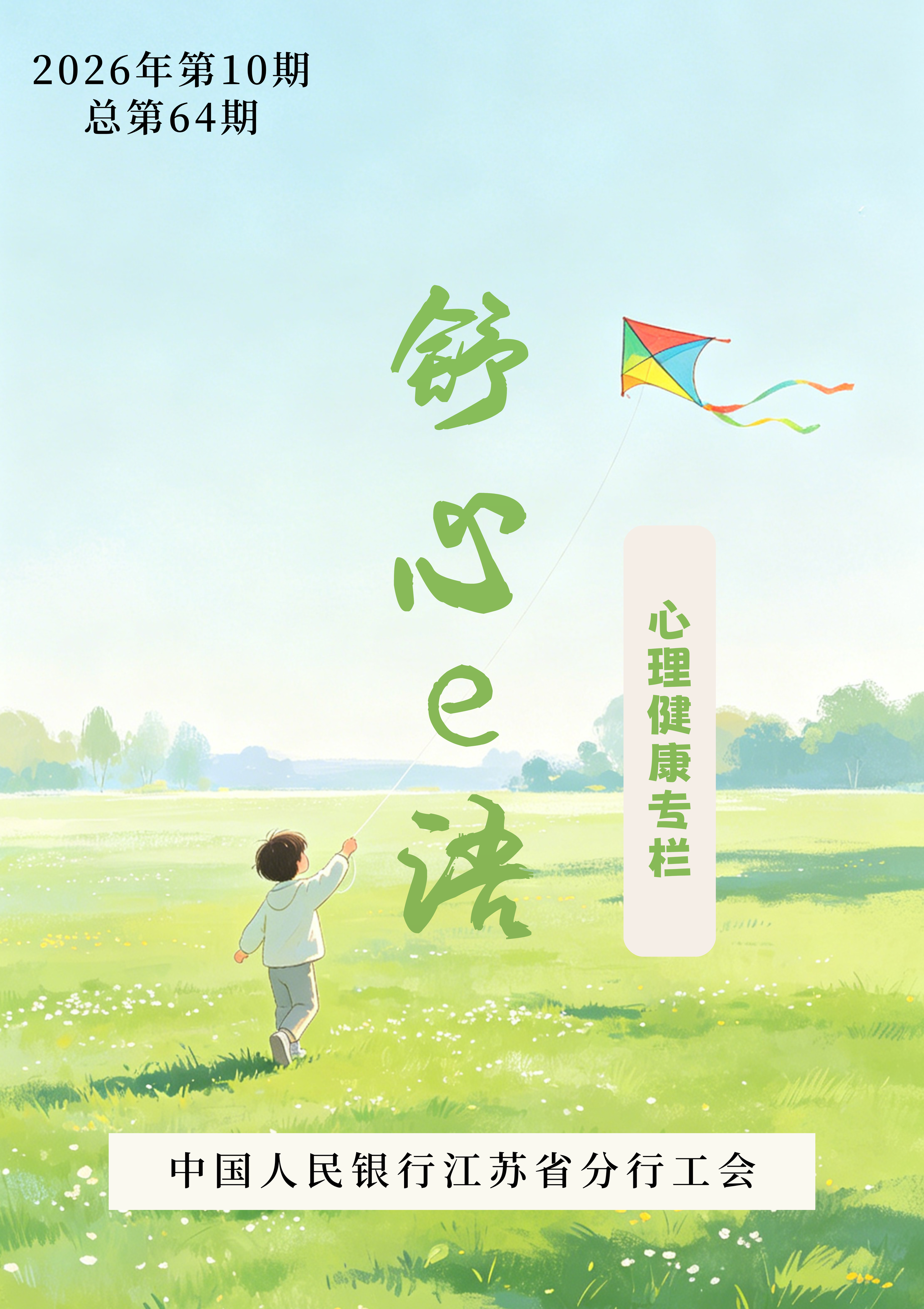 心理能量 | 一个人越来越好，从增强自身“能量”开始