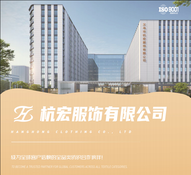 2026年杭宏服饰爆款图册_副本