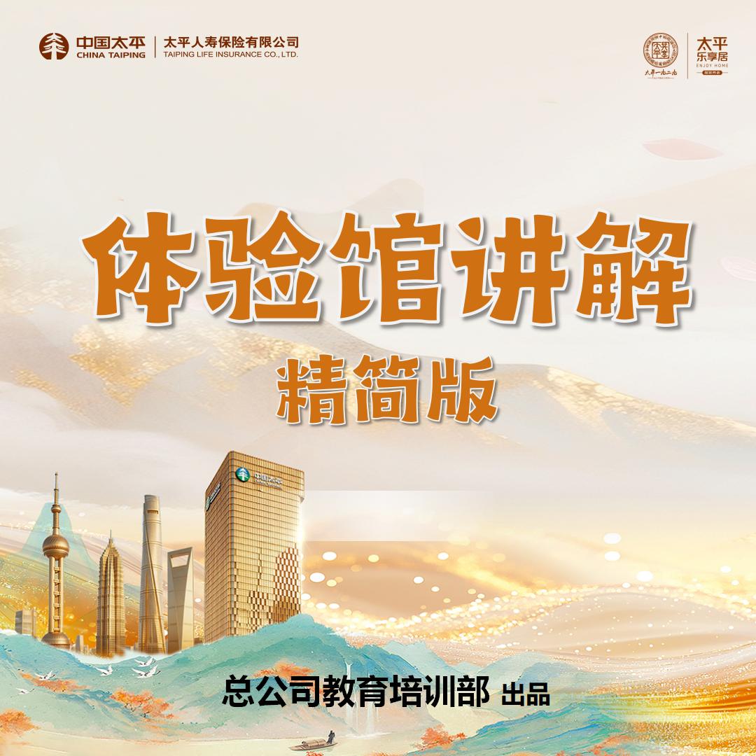 体验馆介绍-精简版