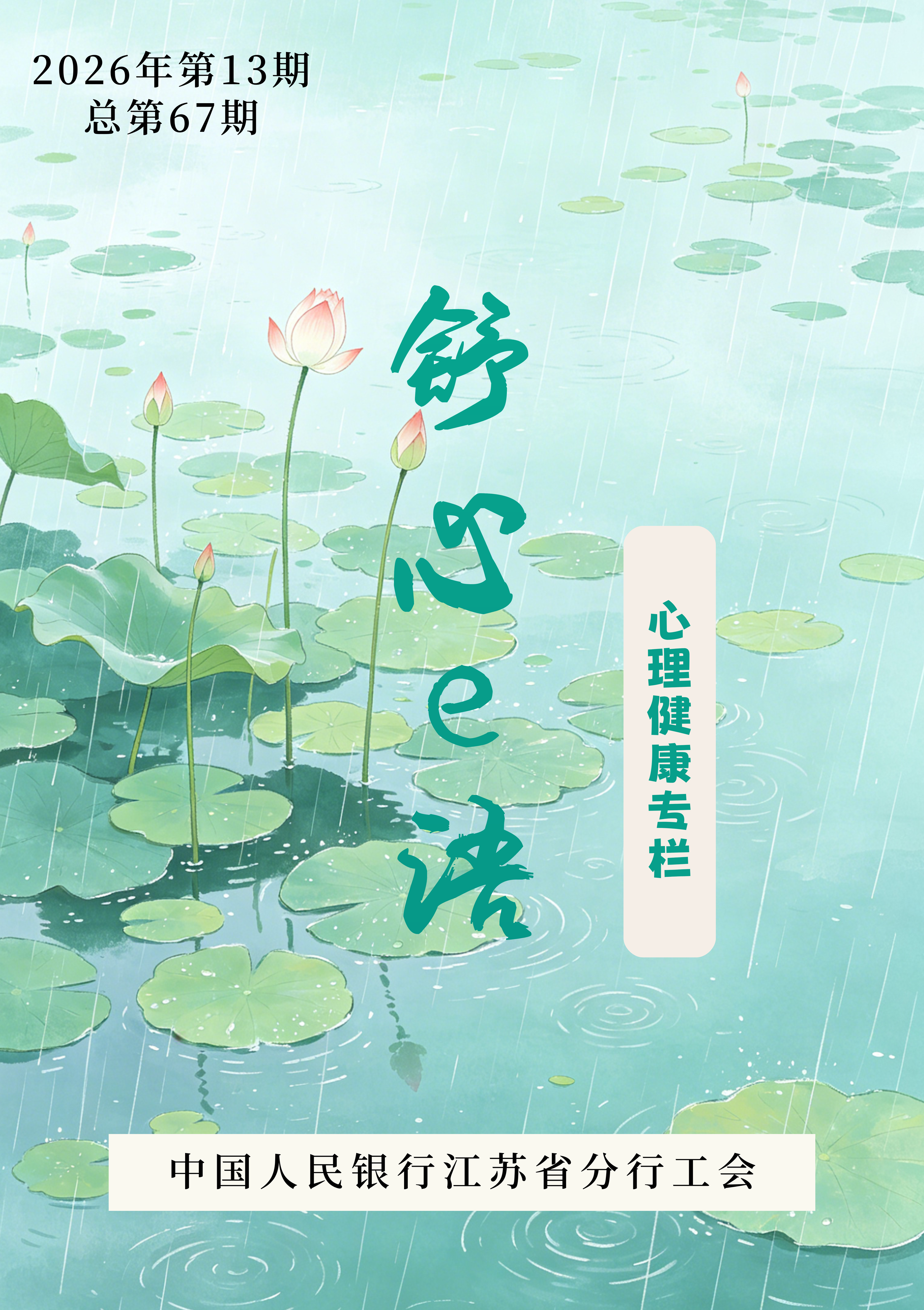 拒绝精神内耗 | 别让胡思乱想，耗尽你的能量