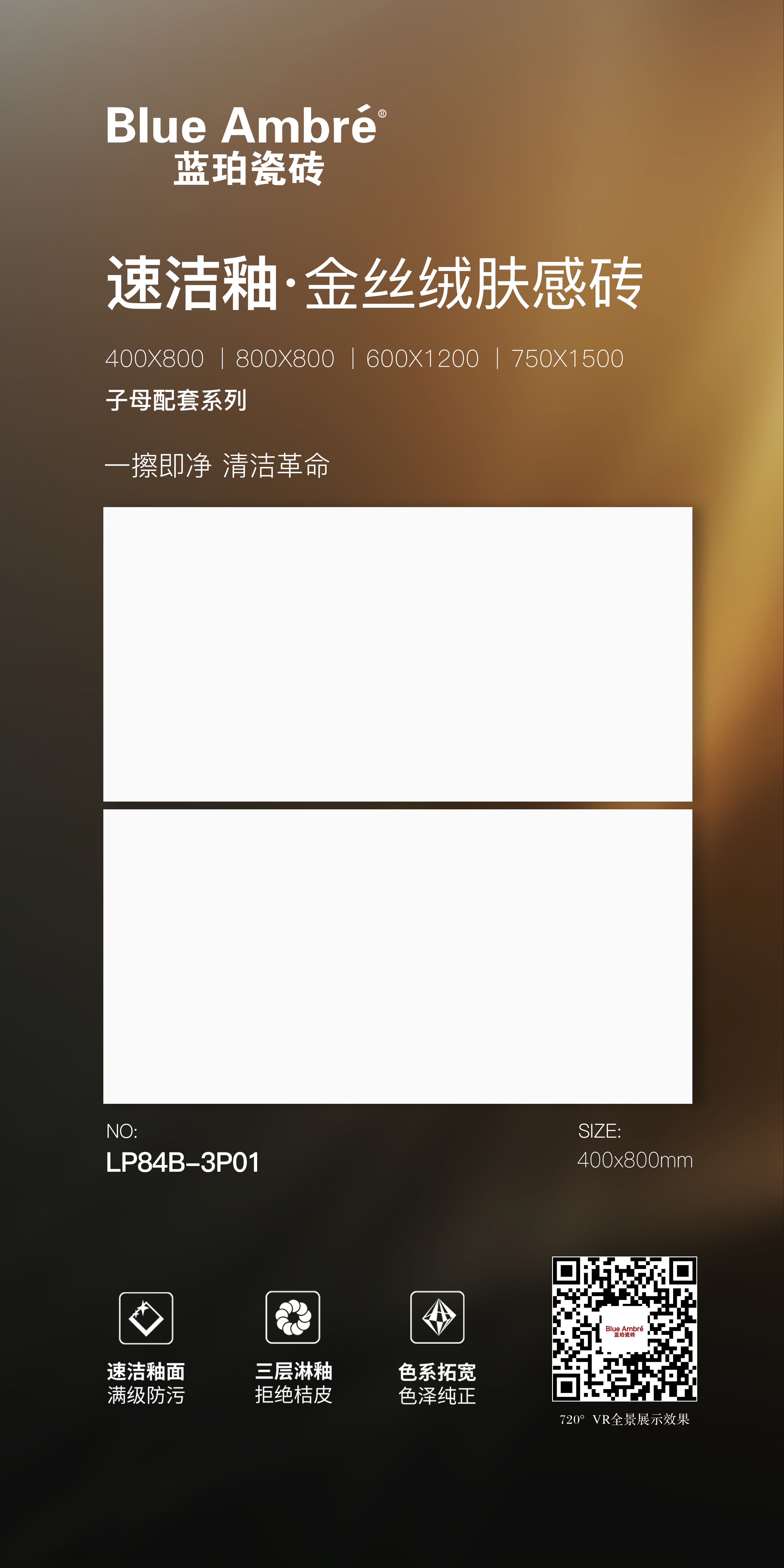 4080速洁釉金丝绒肤感砖