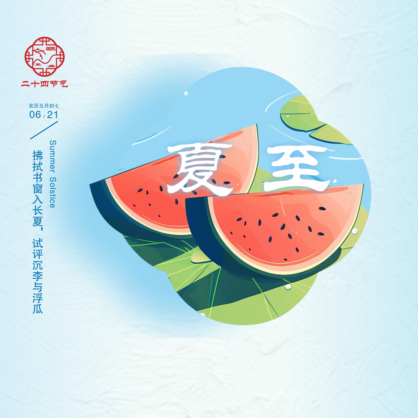 6.22-7.1天虹好物专刊（深圳）