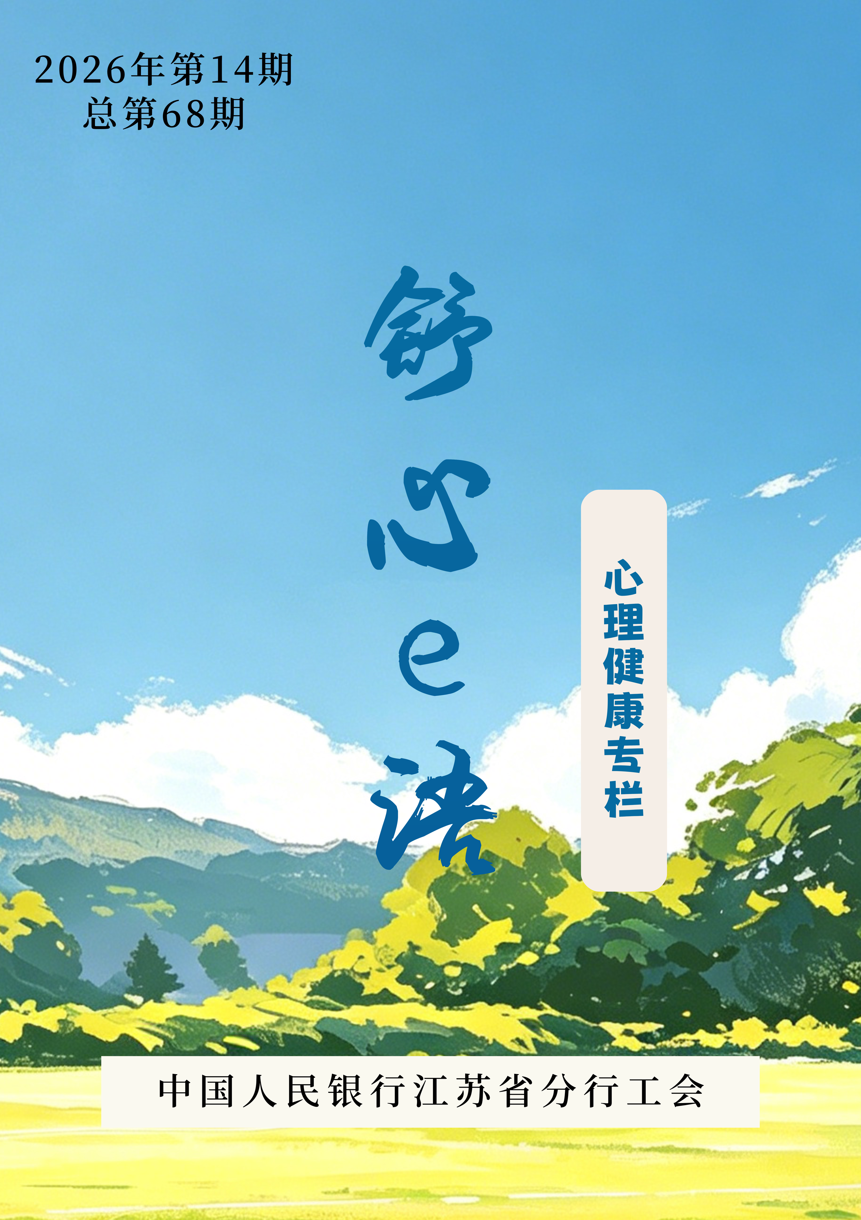 津巴多时间心理学 | 助你走出对时间的焦虑