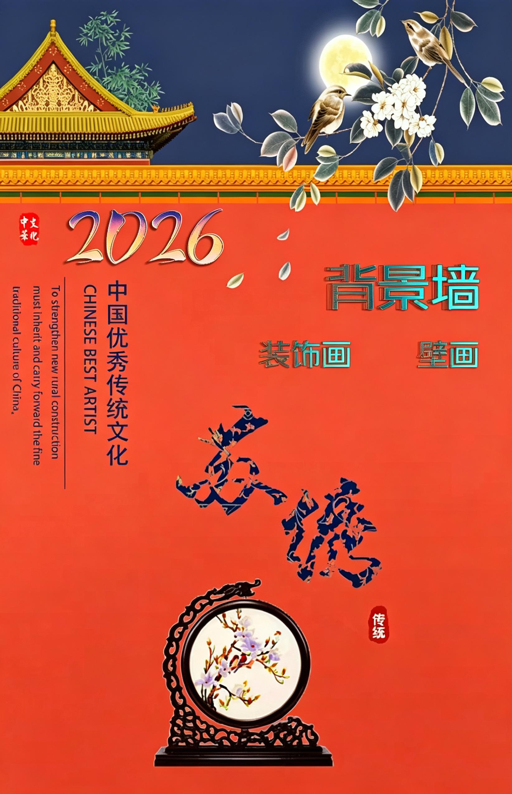2026《风行天下1》