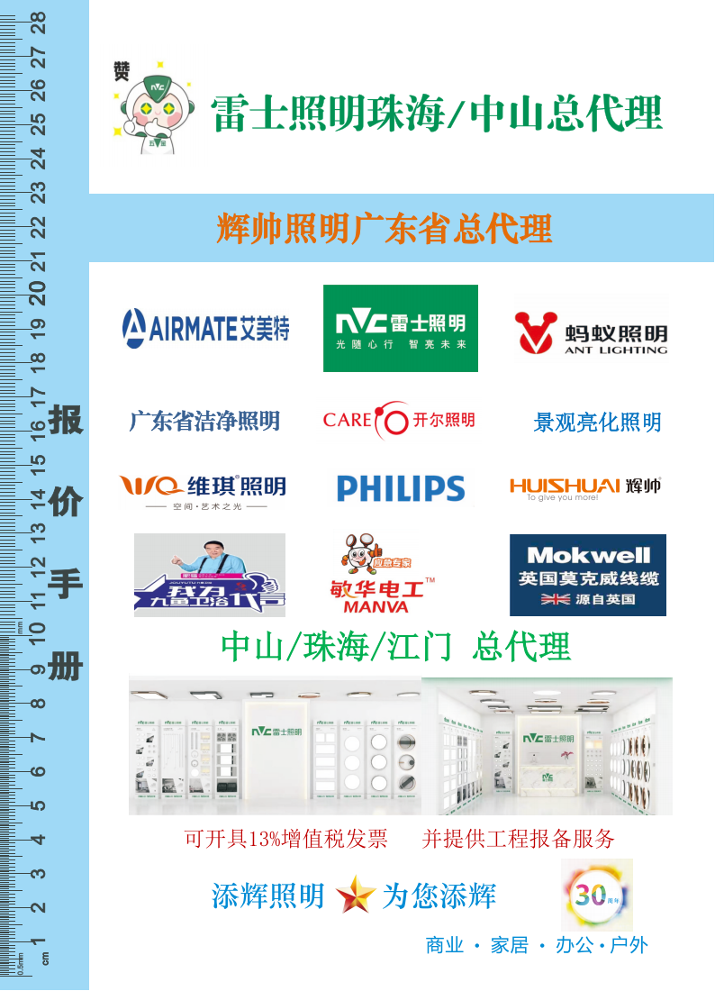 2024添辉画册报价书