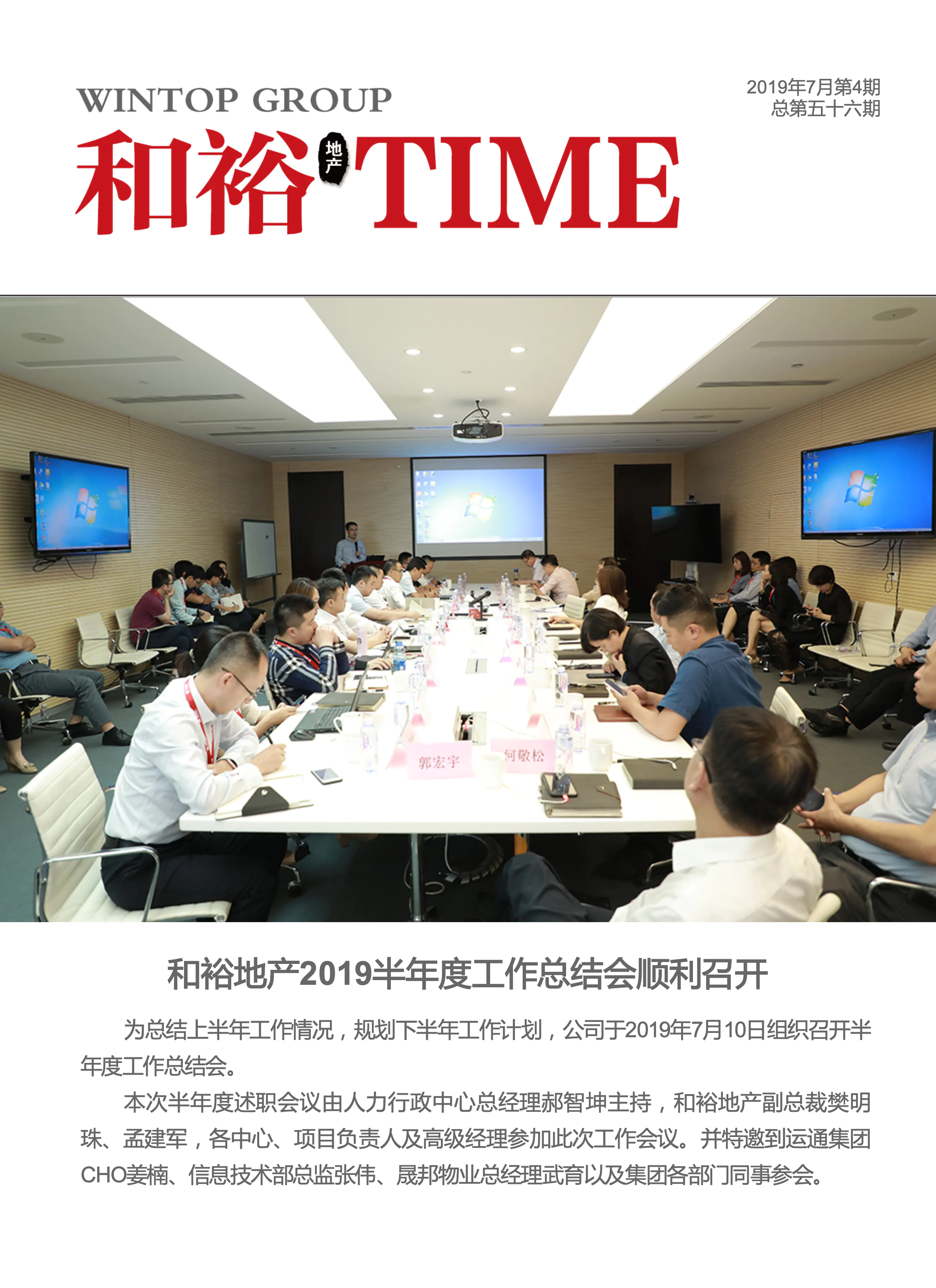 运通TIME 2019年 第4期