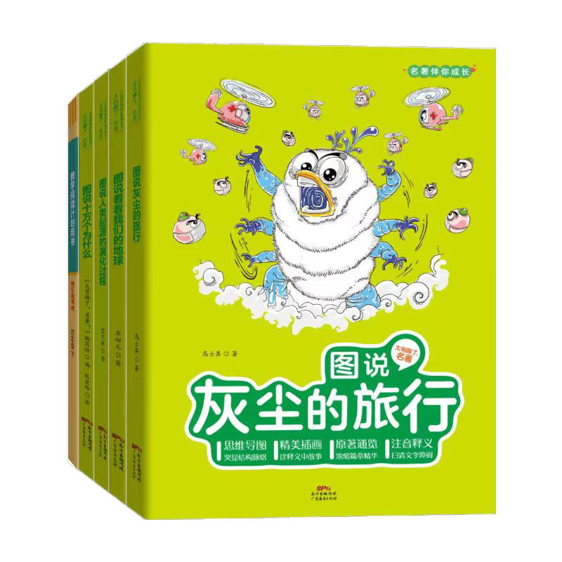 24春图说快乐读书吧1-6年级下册（16开大字号）